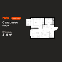 Планировка однокомнатной(квартира) площадью 31.9 квадратных метров в “ЖК Саларьево парк”