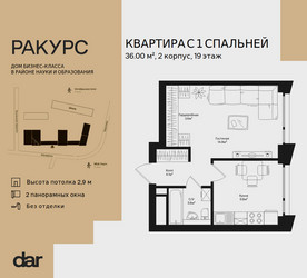 Планировка однокомнатной(квартира) площадью 36 квадратных метров в ЖК “ЖК Ракурс”