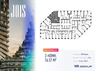 Планировка двухкомнатной(апартаменты) площадью 76.57 квадратных метров в ЖК “ЖК JOIS (Джойс)”