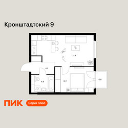 Планировка однокомнатной(квартира) площадью 42.7 квадратных метров в ЖК “ЖК Кронштадтский 9”