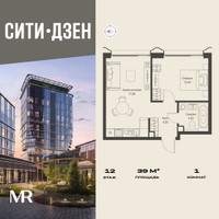 Планировка однокомнатной(квартира) площадью 39 квадратных метров в “Мультиквартал СИТИДЗЕН”