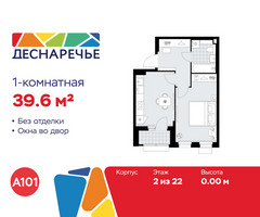 Планировка однокомнатной(квартира) площадью 39.6 квадратных метров в “ЖК Деснаречье”