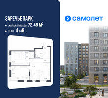 Планировка двухкомнатной(квартира) площадью 72.48 квадратных метров в “ЖК Заречье Парк”