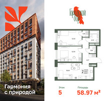 Планировка двухкомнатной(квартира) площадью 58.97 квадратных метров в “ЖК Городской бор”