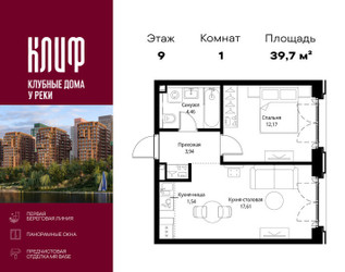 Планировка однокомнатной(квартира) площадью 39.72 квадратных метров в ЖК “ЖК Сити Бэй”