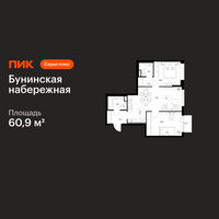 Планировка двухкомнатной(квартира) площадью 60.9 квадратных метров в “Бунинская набережная”