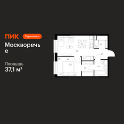 Планировка однокомнатной(квартира) площадью 37.1 квадратных метров в ЖК “ЖК Москворечье”