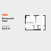 Планировка двухкомнатной(квартира) площадью 50.8 квадратных метров в “ЖК Волжский Парк”