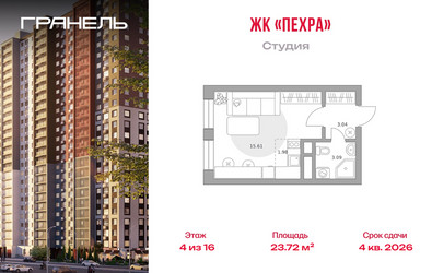 Планировка студии(квартира) площадью 23.72 квадратных метров в ЖК “ЖК Пехра”