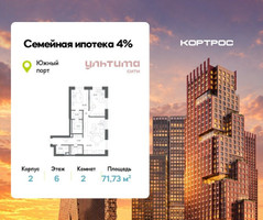 Планировка двухкомнатной(квартира) площадью 71.73 квадратных метров в “ЖК УЛЬТИМА Сити”