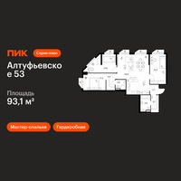 Планировка трехкомнатной(квартира) площадью 93.1 квадратных метров в “ЖК Алтуфьевское 53”
