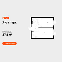Планировка однокомнатной(квартира) площадью 37.8 квадратных метров в “ЖК Яуза Парк (Мытищи)”