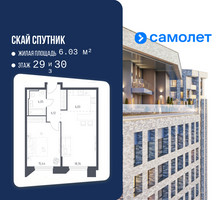 Планировка однокомнатной(апартаменты) площадью 50.4 квадратных метров в “ЖК Скай Спутник”