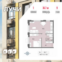 Планировка однокомнатной(квартира) площадью 36.7 квадратных метров в “ЖК Лучи”