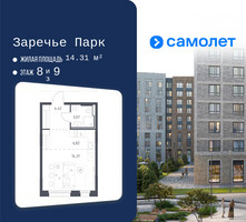 Планировка студии(квартира) площадью 28.62 квадратных метров в “ЖК Заречье Парк”