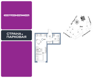 Планировка студии(квартира) площадью 28.29 квадратных метров в ЖК “ЖК Страна.Парковая”