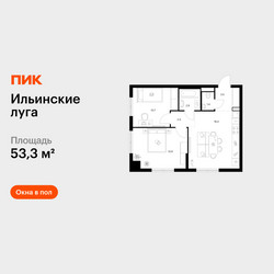 Планировка двухкомнатной(квартира) площадью 53.3 квадратных метров в ЖК “ЖК Ильинские луга”