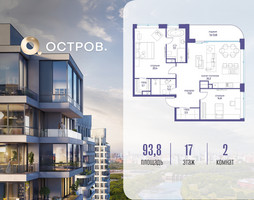 Планировка двухкомнатной(квартира) площадью 93.82 квадратных метров в “ЖК Остров”