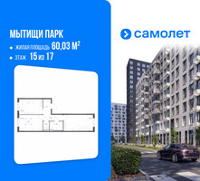 Планировка двухкомнатной(квартира) площадью 60.03 квадратных метров в “ЖК Мытищи Парк”