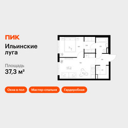 Планировка однокомнатной(квартира) площадью 37.3 квадратных метров в ЖК “ЖК Ильинские луга”