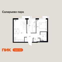 Планировка двухкомнатной(квартира) площадью 48.8 квадратных метров в ЖК “ЖК Саларьево парк”