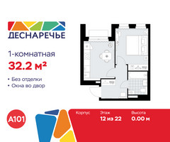 Планировка однокомнатной(квартира) площадью 32.2 квадратных метров в “ЖК Деснаречье”