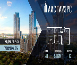 Планировка двухкомнатной(квартира) площадью 59.6 квадратных метров в ЖК “ЖК Айс Тауэрс”