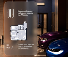 Планировка трехкомнатной(квартира) площадью 91.3 квадратных метров в “Архитектурный проект ЮТУ”