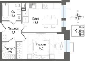 Планировка однокомнатной(квартира) площадью 39.6 квадратных метров в “ЖК КИНОКВАРТАЛ”