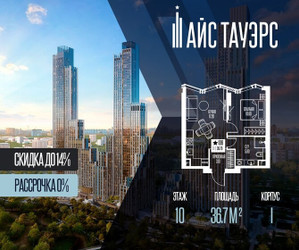 Планировка однокомнатной(квартира) площадью 36.7 квадратных метров в ЖК “ЖК Айс Тауэрс”