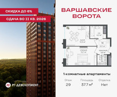 Планировка однокомнатной(квартира) площадью 37.7 квадратных метров в “ЖК Варшавские ворота”