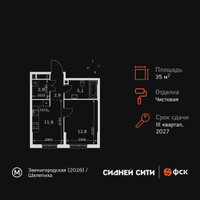 Планировка однокомнатной(квартира) площадью 35.4 квадратных метров в “ЖК Сидней Сити”