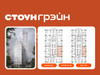 Планировка трехкомнатной(квартира) площадью 122.7 квадратных метров в “ЖК СТОУН Грэйн”