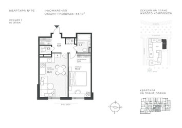 Планировка однокомнатной(квартира) площадью 66.1 квадратных метров в ЖК “ЖК Крылатская 33”