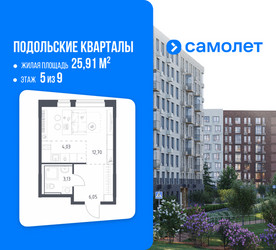 Планировка студии(квартира) площадью 25.91 квадратных метров в ЖК “ЖК Подольские кварталы”
