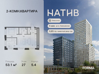 Планировка двухкомнатной(квартира) площадью 53.1 квадратных метров в ЖК “ЖК Натив”