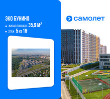Планировка однокомнатной(квартира) площадью 35.9 квадратных метров в “ЖК ЭкоБунино (Южное Бунино)”