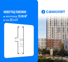 Планировка однокомнатной(квартира) площадью 46.4 квадратных метров в ЖК “ЖК Новоград Павлино”