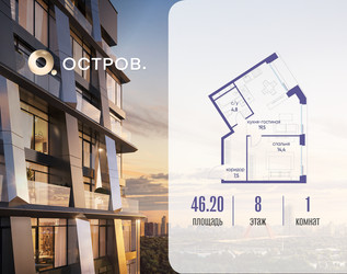 Планировка однокомнатной(квартира) площадью 46.22 квадратных метров в ЖК “ЖК Остров”
