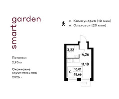 Планировка студии(квартира) площадью 18.66 квадратных метров в “ЖК Smart Garden (Смарт Гарден)”