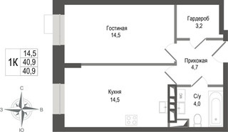 Планировка однокомнатной(квартира) площадью 40.9 квадратных метров в “ЖК КИНОКВАРТАЛ”