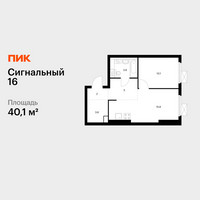 Планировка однокомнатной(квартира) площадью 40.1 квадратных метров в “ЖК Сигнальный 16”