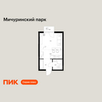 Планировка студии(квартира) площадью 23.4 квадратных метров в “ЖК Мичуринский Парк”
