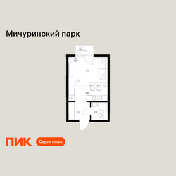 Планировка студии(квартира) площадью 23.4 квадратных метров в ЖК “ЖК Мичуринский Парк”