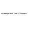 Застройщик «ИП Корсаков Олег Олегович»