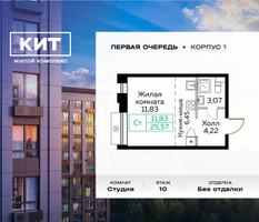Планировка студии(квартира) площадью 25.5 квадратных метров в “ЖК Кит”