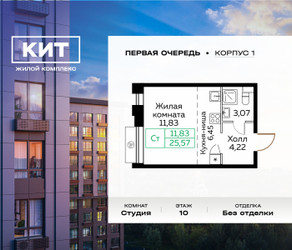 Планировка студии(квартира) площадью 25.5 квадратных метров в ЖК “ЖК Кит”