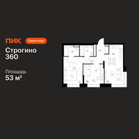 Планировка двухкомнатной(квартира) площадью 53 квадратных метров в “ЖК Строгино 360”