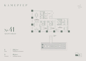 Планировка 4+ комнатной(апартаменты) площадью 243.9 квадратных метров в “Комплекс особняков Камергер”