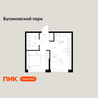 Планировка однокомнатной(квартира) площадью 32.8 квадратных метров в “ЖК Бусиновский парк”
